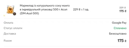 Мармелад із натурального соку манго в індивідуальній упаковці 500 г Асал (DM-Asal-500)