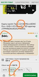 Карта пам'яті TEAM PRO+ MICRO SDXC 512GB UHS-I U3 A2 V30 (DDR200) RETAIL з адаптером (TPPMSDX512GIA2V3003) фото от покупателей 4