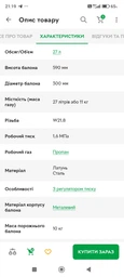 Газовый обогреватель 4200W 70 кв.м MAХ фото от покупателей 1
