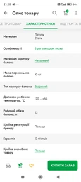 Газовый обогреватель 4200W 70 кв.м MAХ