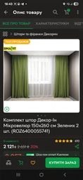 Комплект Штор Микровелюр Фиолетовый 2шт 100х260 фото от покупателей 15