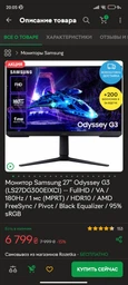 Монитор 24" Samsung Odyssey G3 (LS24DG300EIXUA) -- FullHD / VA / 180Hz / 1 мс (MPRT) / HDR10 / AMD FreeSync / Pivot / Black Equalizer / 95% sRGB