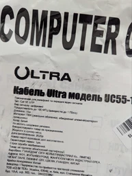 Патч-корд Ultra CAT5e 6 м (UC55-0600) фото от покупателей 1