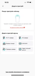 Уличная Wi-FI IP Камера видеонаблюдения 6MP ICSEE Q13 Besder поворотная с двумя объективами фото от покупателей 2