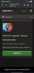 Minecraft Legends for Windows (Ключ активації Microsoft) фото от покупателей 1