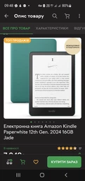 Электронная книга Amazon Kindle Paperwhite 12th Gen. 16GB (2024) Raspberry фото от покупателей 1