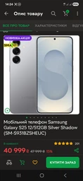 Мобильный телефон Samsung Galaxy S25 12/512GB Navy (SM-S931BDBHEUC) фото от покупателей 16