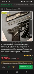 Стартовый пистолет Макарова Retay Arms PM + 20 патронов + кобура, ПМ под холостой патрон 9мм фото от покупателей 5