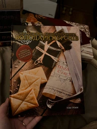 Кулінарна книга Володаря Перснів. Неофіційне ілюстроване видання. Том Ґрімм. Mal'opus