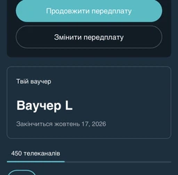 Передплата SWEET.TV "L" на 6 місяців (електронний ключ)