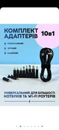 Комплект адаптерів з перехідником JoyPro із Type-c на DC перехідник адаптер для заряджання ноутбуків та WI-FI роутера як від Power Bank так і від звичайної зарядки – 100W 175 см (1051-7)