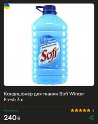 Кондиціонер для одягу SOFI Winter fresh 5 л фото від покупців 1