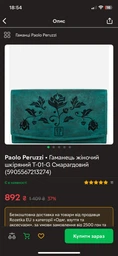 Гаманець шкіряний жіночий Paolo Peruzzi із захистом RFID 17 х 10 х 3 см (T-01-OR) помаранчевий фото від покупців 6
