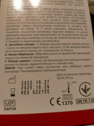 Раствор для контактных линз NeoVision Neo Plus в упаковке 360 мл