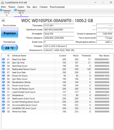 Жесткий диск Western Digital Black 1TB 7200rpm 64MB WD10SPSX 2.5 SATA III фото от покупателей 2