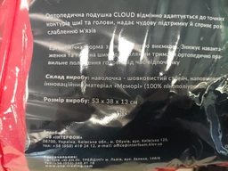 Подушка ортопедическая Noble Cloud 53х38х13 см (4823072703121)