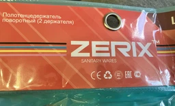 Полотенцедержатель с 2 поворотными планками ZERIX LR112 (LL1486)