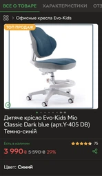 Дитяче крісло Evo-Kids Mio Classic Dark Pink (арт.Y-405 DP) Темно-рожевий