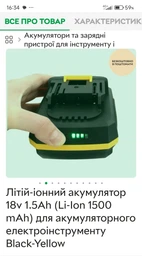 Акумуляторний копресор Graphite Energy+ 18V 58G089 (5902062506832) фото від покупців 1