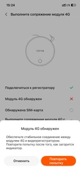 Авто адаптер - Кабель + модуль 4G - 70mai UP04 Hardwire Kit (6971669781385)