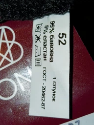 Подштанники мужские Bono 950101А 50 Черные (ROZ6501055630) фото от покупателей 1