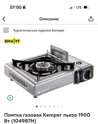 Газовий цанговий балон Kochmann (картридж) бутан газ 227 г 4 шт (033339) фото від покупців 1