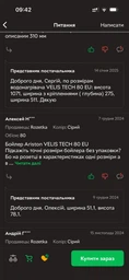Бойлер Ariston VELIS TECH 100 EU (3100919) фото от покупателей 4