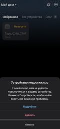 Маршрутизатор TP-LINK Archer AX12 WiF6/ AX1500 / 1 Гбіт/с/ підтримка технології MESH фото від покупців 19