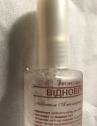 Відновник пошкоджених нігтів Розумна Емаль Frenchi 11ml (223559-495317-2)