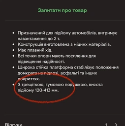 Домкрат ромбовой , 2т., с трещоткой,резиновая подушка,выс. подъема 120-413 мм