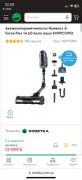 Аккумуляторный пылесос Rowenta X-Force Flex 14.60 Auto Aqua RH99C0WO фото от покупателей 4