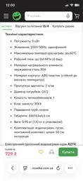 Электрический водонагреватель кран RZTK AquaTherm 3000 фото от покупателей 19