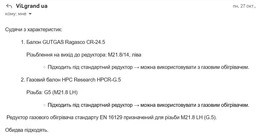 Обогреватель газовый ViLgrand VGH421 4200 Вт (1500/2900/4200), пьезо/редуктор/шланг фото от покупателей 15
