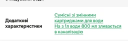 Фільтр зворотного осмосу Ecosoft Standard PRO з мінералізацією та помпою (MO550MPECOSTD) фото от покупателей 1