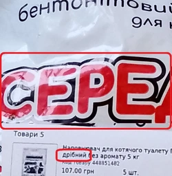 Песок "Пушистики", мелкий, без аромата, 5кг