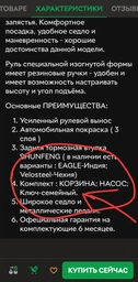 Дорожній велосипед Україна "Люкс" 28 Повний Комплект, з багажником та кошиком, посилена рама та посилена спиця