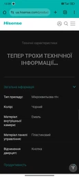 Мікрохвильова піч Hisense H23MOBP2H4