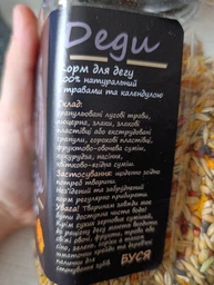 Корм для дегу "Degu" тм Буся - 550г фото від покупців 1