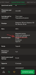 Xiaomi 70Mai M310 Smart Dash Cam CN украинская прошивка + дополнительно крепление на присоске и чехол MicroSD 32gb UHS-1 фото от покупателей 10