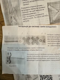 Вігвам "Повітряна подорож" + система антискладання KatyPuf