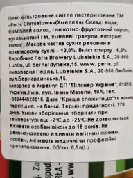 Упаковка пива Perla Chmielowa светлое фильтрованное 6% 0.5 л x 24 шт (5905927000513) фото от покупателей 1