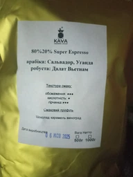 Зерновой кофе натуральный Super Espresso купаж 80% 20% свежеобжаренный 1 кг фото от покупателей 1