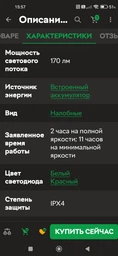 Фонарь налобный Nextool (NE20002) черный