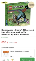 Большой Конструктор Minecraft (Mineworld) | Майнкрайт The Sword Outpost (Форпост с мечом) 359+ деталей фото от покупателей 1