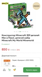 Большой Конструктор Minecraft (Mineworld) | Майнкрайт The Sword Outpost (Форпост с мечом) 359+ деталей