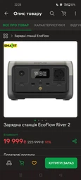 Зарядна станція EcoFlow RIVER 2 Pro EU фото від покупців 9