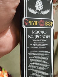 Масло кедровое сыродавленное “Старовер”, 100 мл