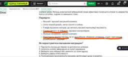 Вибрационный электронный массажный матрас с подогревом и пультом управления для всего тела, 4 зоны и 2 уровня