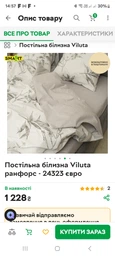 Комплект постельного белья Viluta Евро 200x220 см 24323 Ранфорс (24323-ev) фото от покупателей 4