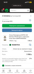 Ліхтар Westinghouse Retro 6W LED Filament WF241 Type-C з функцією Power Bank (WF241-CB) фото від покупців 1